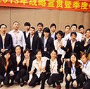 成为一流的企业