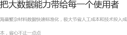 用数据决策和监管