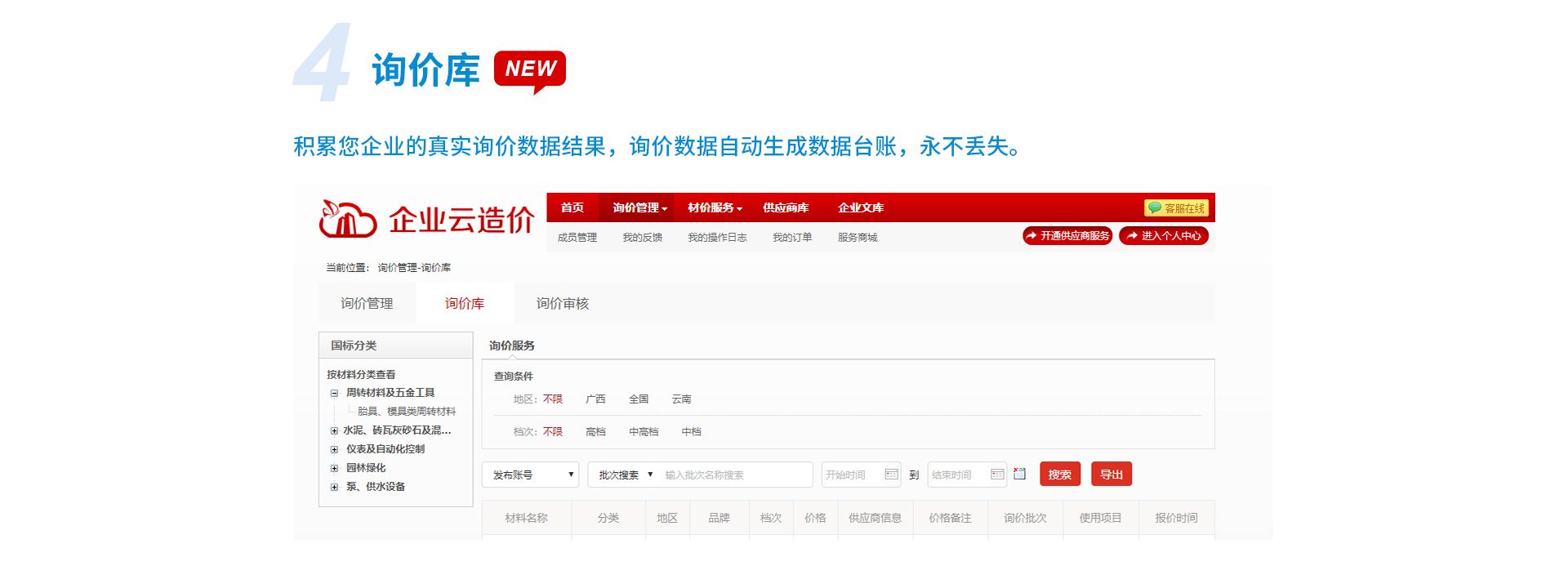 移动端与电脑端入口保持一致
