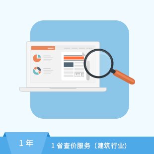 响应及时