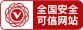 功成名就心愿至